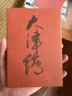 本