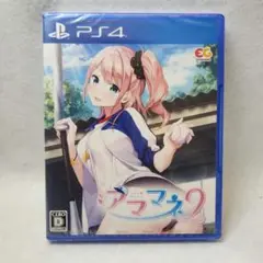 PS4 アママネ2　新品未開封