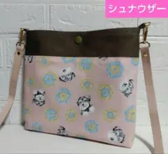 シュナウザー☆サコッシュ
