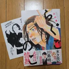 らくごのこ　1巻