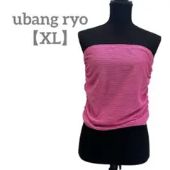 匿名配送✨ubang ryo 【XL】チューブトップ ベアトップ ボーダー