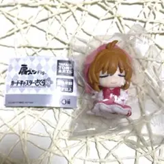 【匿名配送】　新品未開封　カードキャプターさくら　肩ズンfig　さくら　ガチャ