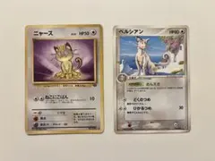ポケモンカード　旧シリーズ　ニャース　ペルシアン