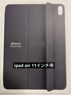 11インチiPad Air（M3）Smart Folio セージ - メルカリ