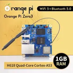 Orange Pi Zero 3 1GB - 中古 (USED)