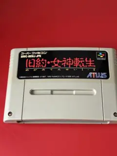 【SFC】旧約・女神転生★ソフトのみ★動作確認済