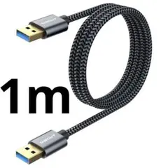 USBケーブル Aオス- Aオス 金メッキコネクタ 5Gbps高速データ転送