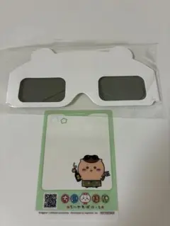 ちいかわパーク　くりまんじゅう　入場特典　3Dメガネ