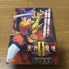 【美品/レア】天外魔境 真伝 B2ポスター 2025年最新】天外魔境 ポスターの人気アイテム - メルカリ