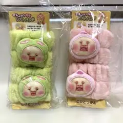 【新品未開封】こびとづかん　マスコット付きリストバンド　緑　ピンク　セット