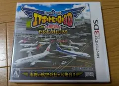 3DS ぼくは航空管制官 エアポートヒーロー3D 那覇 PREMIUM