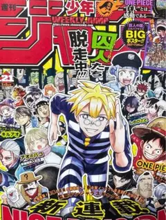 週刊少年ジャンプ 21号 NICE PRISON