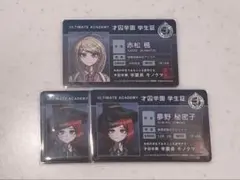 ダンガンロンパ 赤松楓 夢野秘密子 学生証