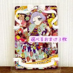 匿名配送 ひみつのアイプリ アニマルバズリウムパンサー チィ