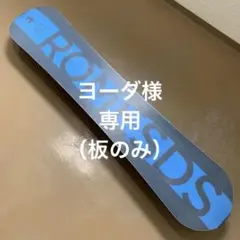 新設計・高性能ボード! ROME フラットキャンバー MARSHAL 153