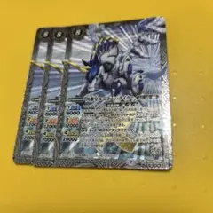 バトスピ 角醒皇ユニコーン・テイカー 3枚