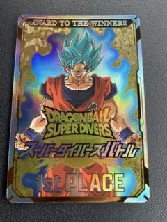 ドラゴンボールスーパーダイバーズ 大会優勝カード風賞状カード