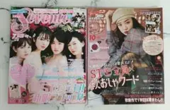 Seventeen 雑誌 セット