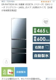2025年最新】東芝冷蔵庫 gr-r470gwの人気アイテム - メルカリ