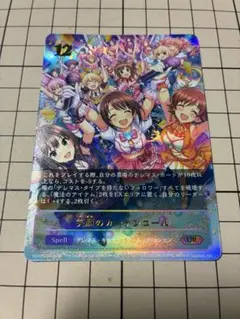笑顔ノラカーテンコール UR
