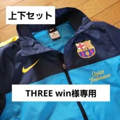 NIKE FCバルセロナ ウインドブレーカー 上下