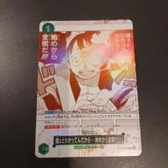 ワンピースカードゲーム 1コスト カウターカード 超新星 麦わらの一味