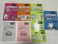 家庭教師のあすなろ教材　中2 社会