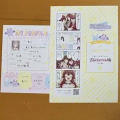 シャニマス 櫻木真乃 プロフィール帳 入場者特典