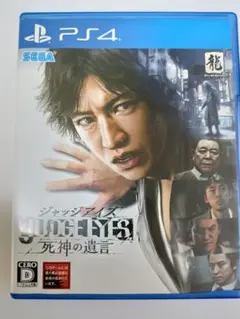 ジャッジアイズ：死神の遺言 PS4