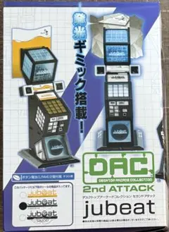 jubeat ユビート　コピオス　アベンド　ディスク＆マニュアル　セット Amazon.co.jp: jubeat copious APPEND SOUNDTRACK: ミュージック