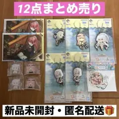一番くじ FGO 下位賞12点まとめ売り