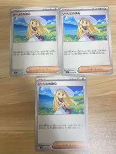 ポケモンカード リーリエの決心