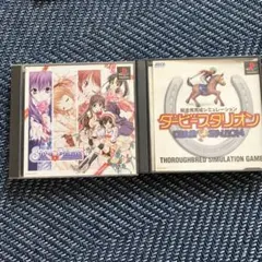 シスター•プリンセス　ダービースタリオン　セット