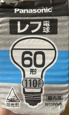 【未使用】Panasonic パナソニック レフ電球 60形