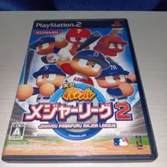 実況パワフルメジャーリーグ2 PS2