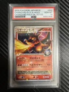 2025年最新】リザードンG psa10の人気アイテム - メルカリ