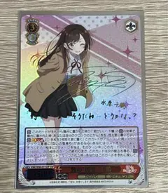 k*o様 ヴァイスシュヴァルツ 彼女お借りします　ssp サイン　水原千鶴 買取相場一覧】ヴァイス｜【W86】彼女、お借りしますのカード