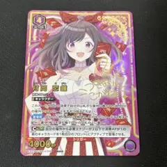 2025年最新】月岡恋鐘 ユニオンアリーナ 星3の人気アイテム