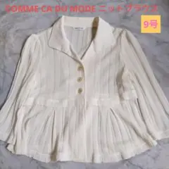 極美品✨COMME CA DU MODEコムサデモード ニットブラウス　Ｍ