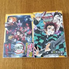 鬼滅の刃 ノベライズ　無限列車　遊郭潜入