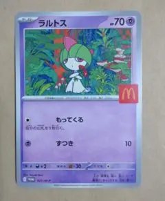 マクドナルド ポケモンカードゲーム MEGA プロモカード ラルトス