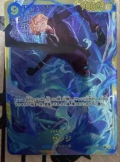サンジ SEC OP06-119