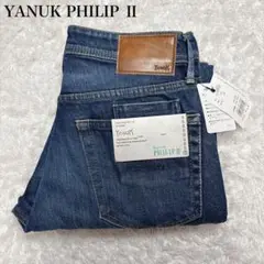 新品未使用 タグ付き ヤヌーク PHILIP Ⅱ W28
