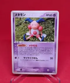 ポケモンカード メタモン PROMO PCG-Pプロモカード 108/154 メタモン PROMO PCG-Pプロモカード 108 メタモる バリヤード