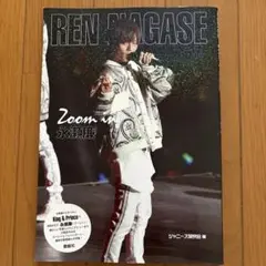 Zoom in 永瀬廉