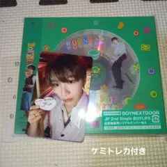 BOYNEXTDOOR BOYLIFE ソロ盤 ウナク