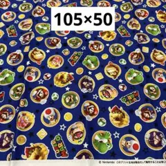170 スーパーマリオ　コイン柄　ブルー　オックス生地　105×50