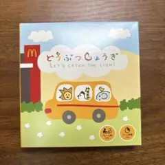 マクドナルド ハッピーセット どうぶつしょうぎ