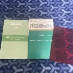 速読英単語 上級編 Z-KAI 改訂第5版