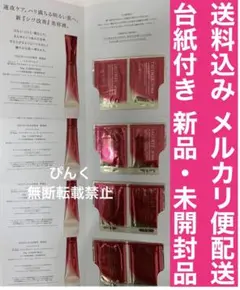 コスメデコルテ 新・新品アイピー ショット8包 送料込み